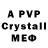 MDMA кристаллы ElvisVP Saint