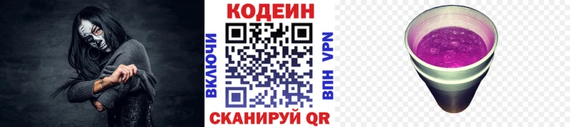 Кодеиновый сироп Lean напиток Lean (лин)  продажа наркотиков  Норильск 