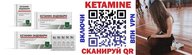 Кетамин ketamine где купить Норильск