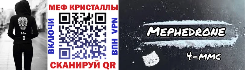 Меф 4 MMC  Норильск 